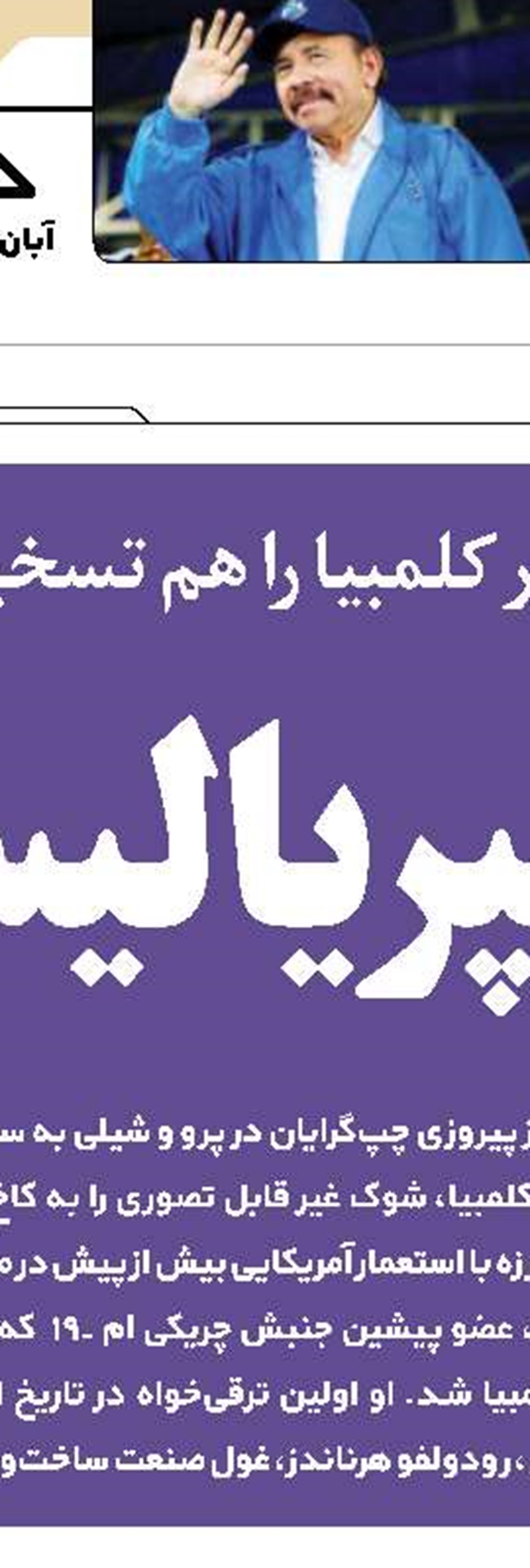 پس‌لرزه‌های خودزنی سیاسی بنت و لاپید