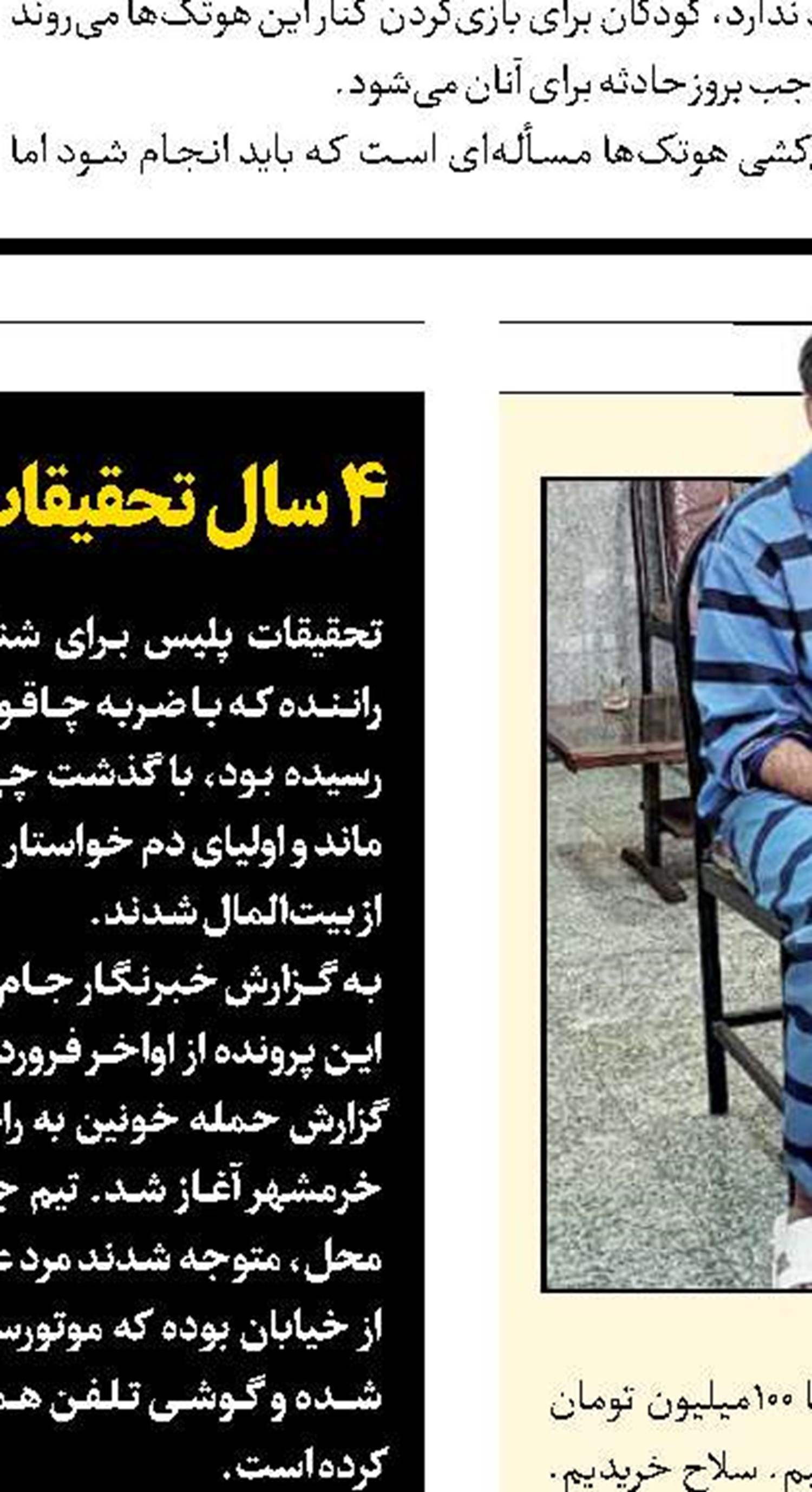 دام شیطانی 2مرد جوان برای دختر نوجوان 