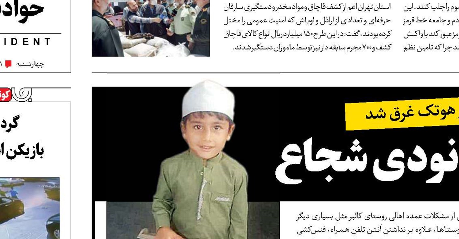 از جان گذشتگی پسر دهه نودی شجاع