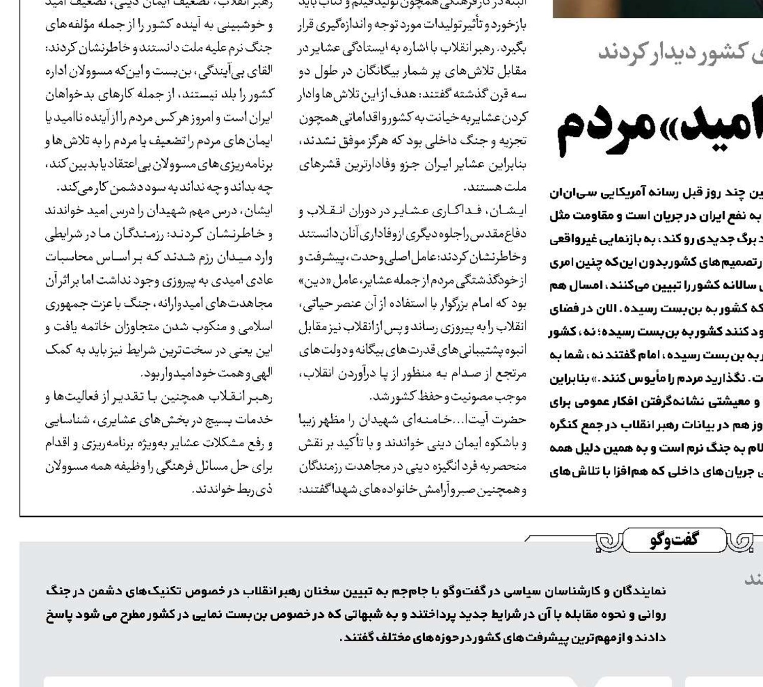 نقشه راه امید