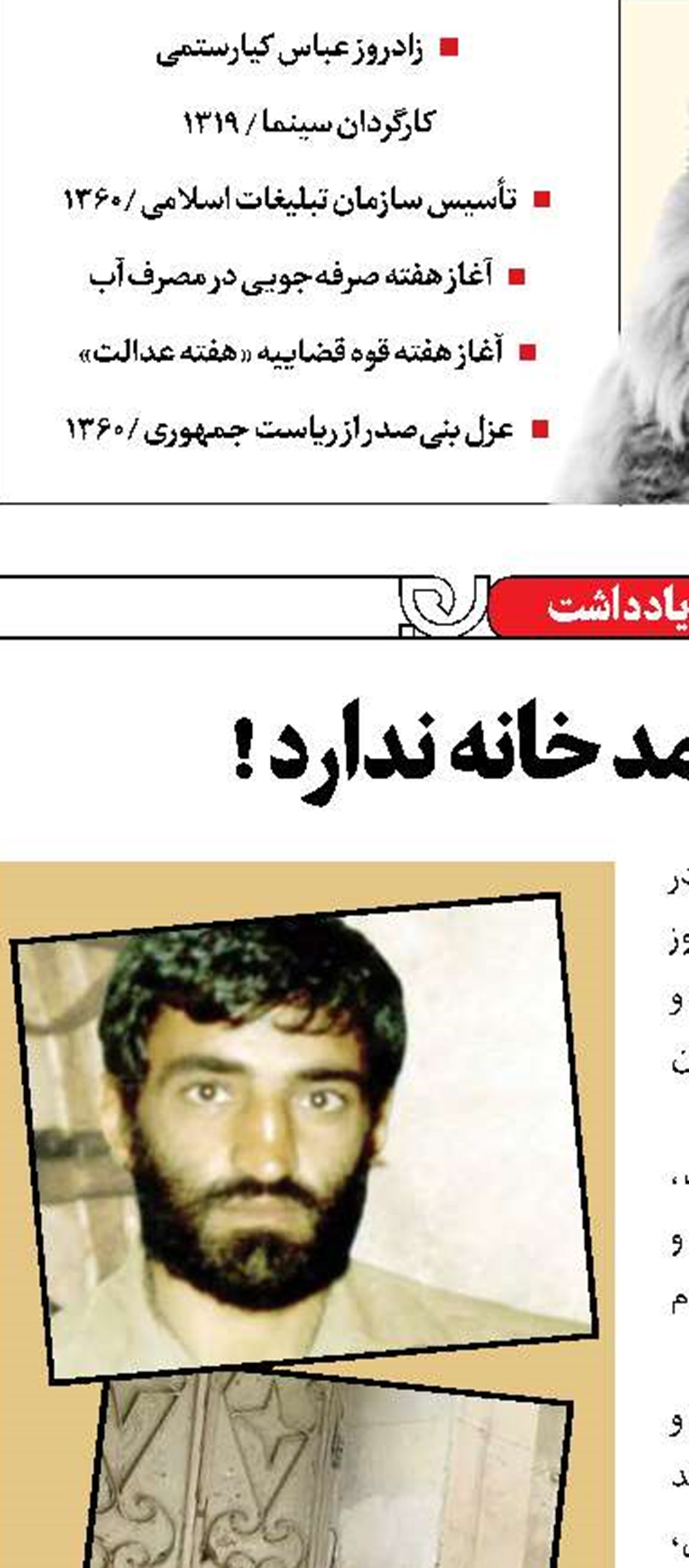 حاج ‌احمد خانه ندارد!