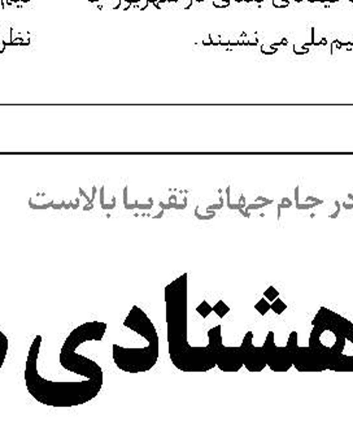 چه تیم‌هایی به دور بعد صعود می‌کنند؟