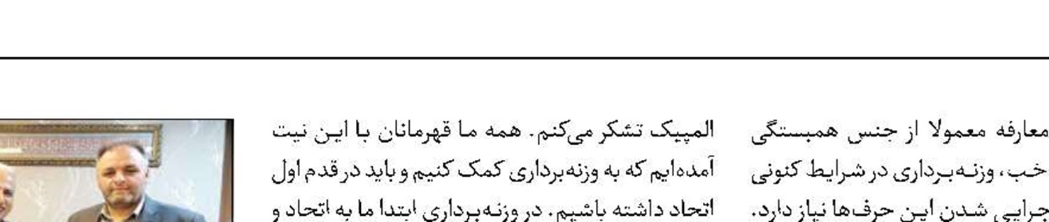 سجاد انوشیروانی: باید در قدم اول اتحاد داشت