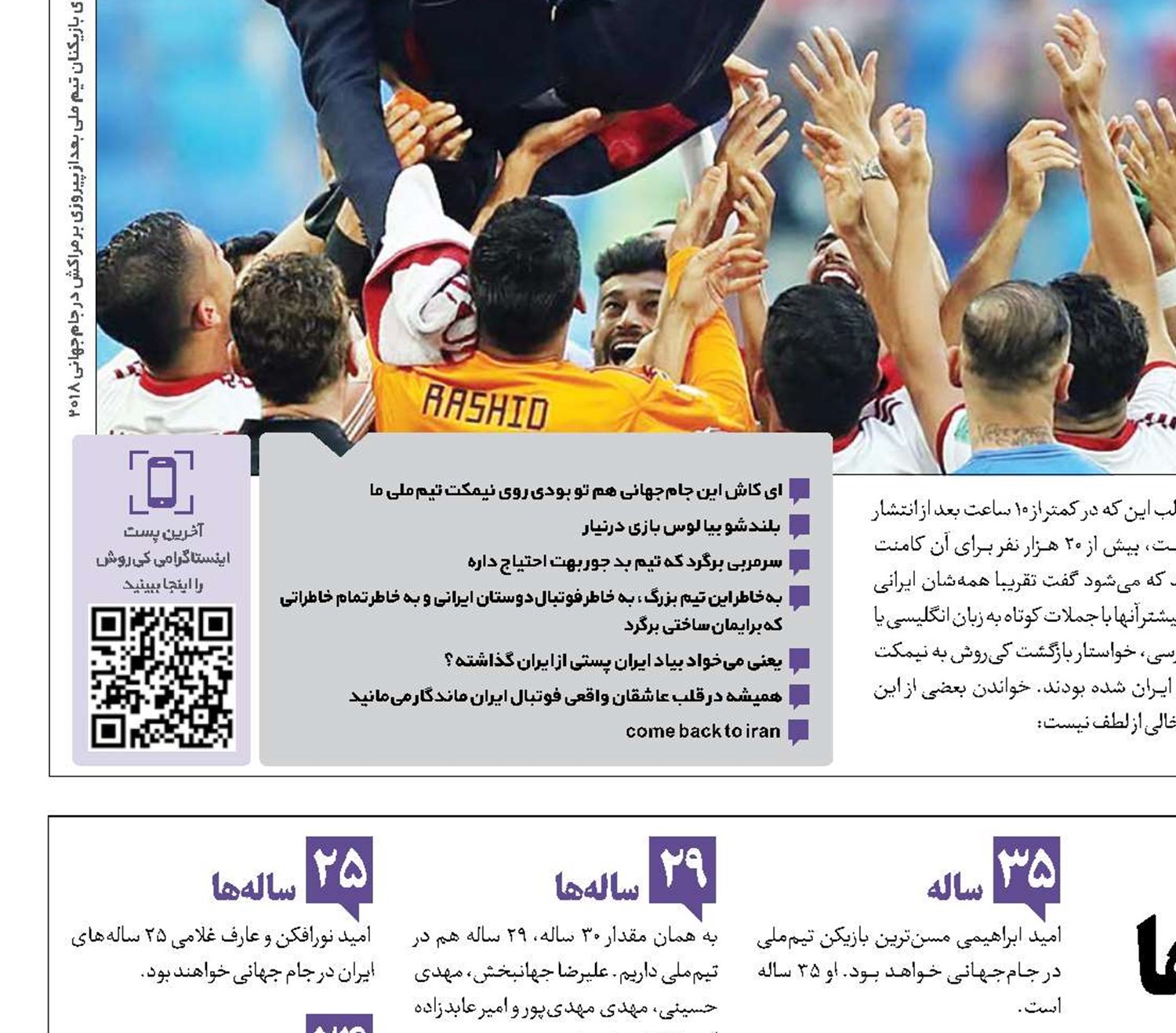 جای خالی دهه هشتادی ها