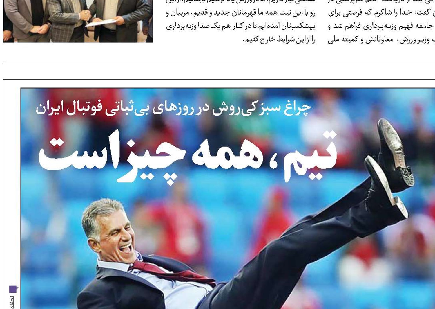 تیم، همه چیز است