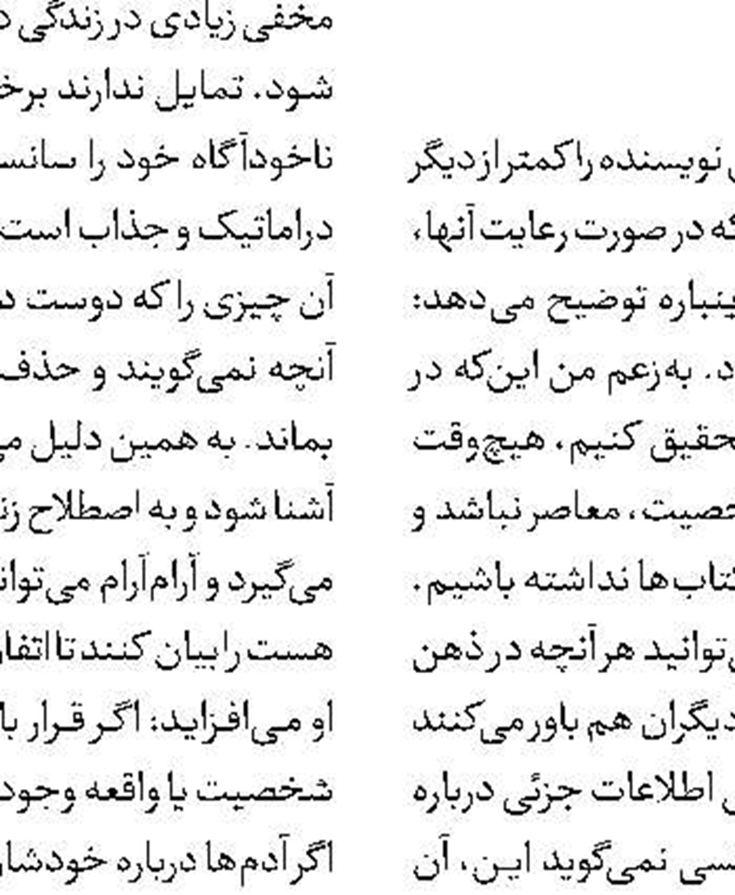 کار در  رادیو را خیلی دوست دارم