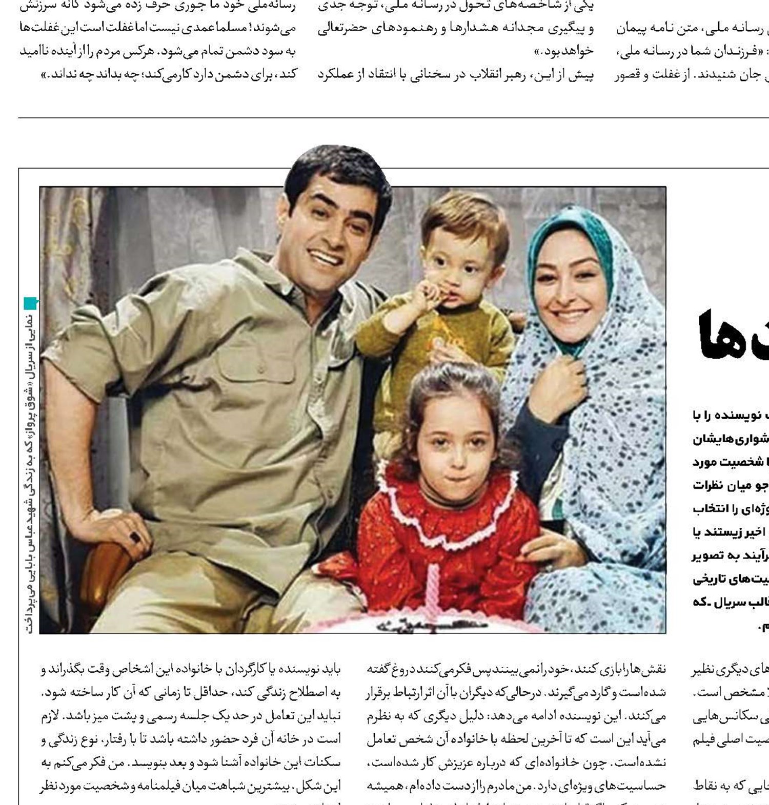 مرز باریک قصه‌ها و واقعیت‌ها
