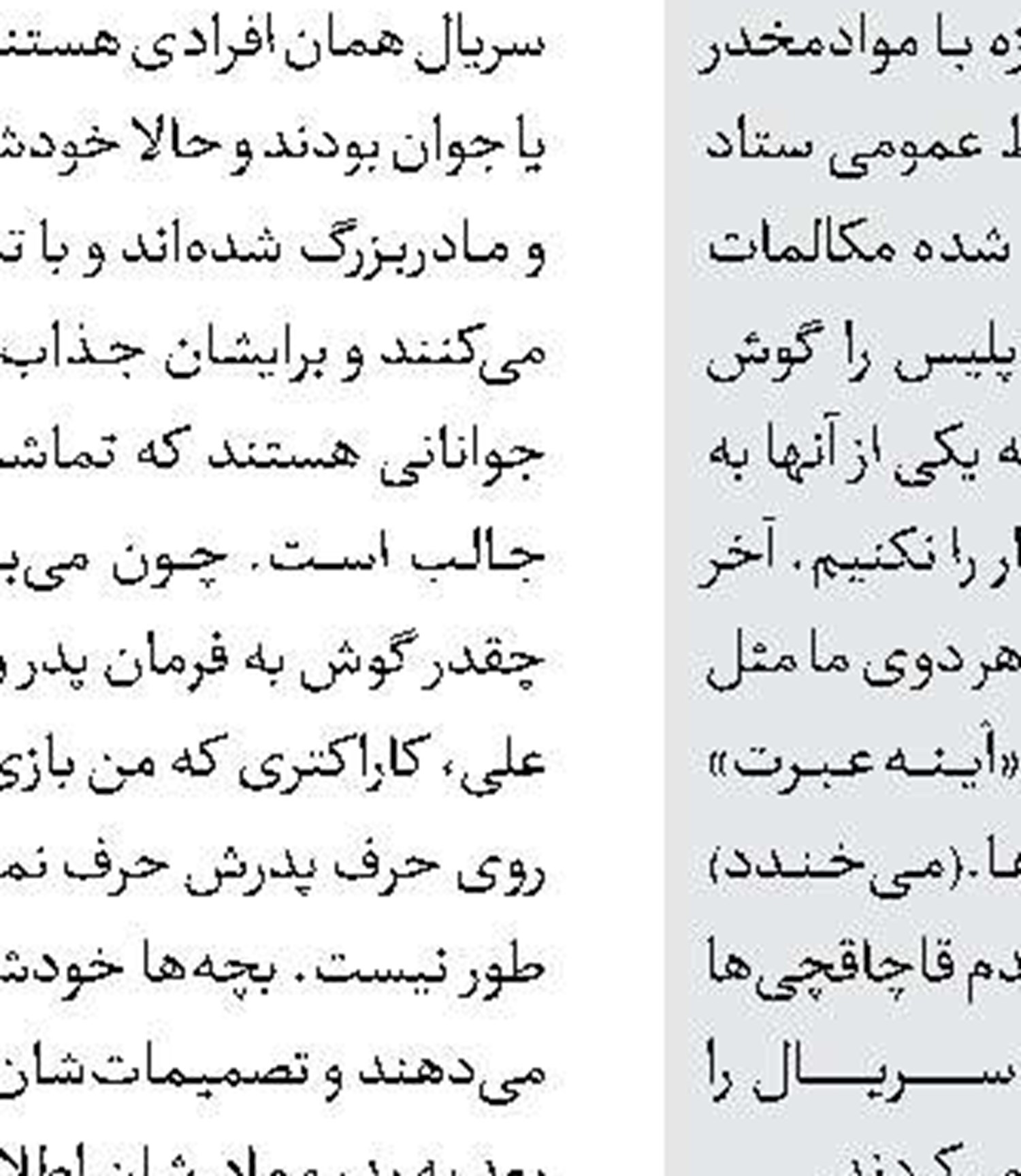بارش بی‌صدای برف در تابستان 