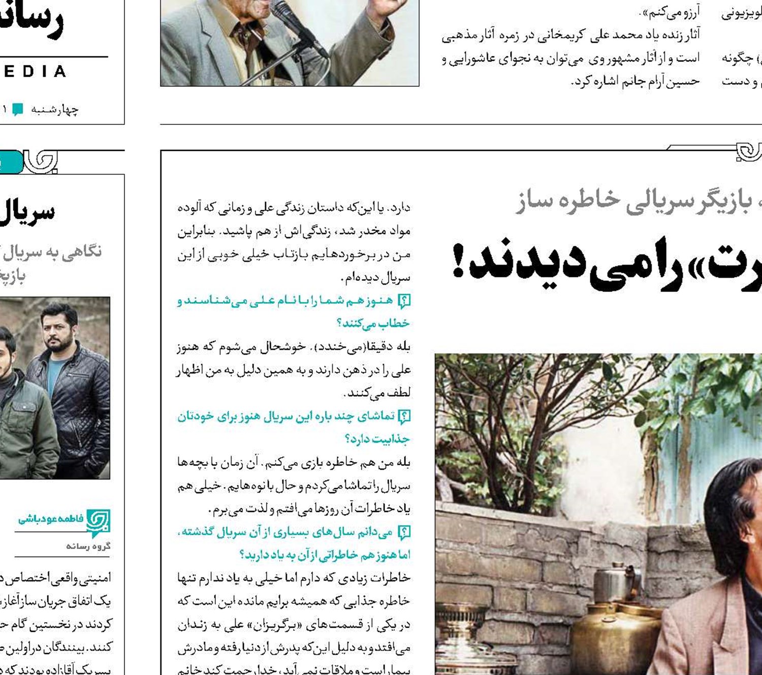 قاچاقچی‌ها هم «آینه عبرت» را می‌دیدند!