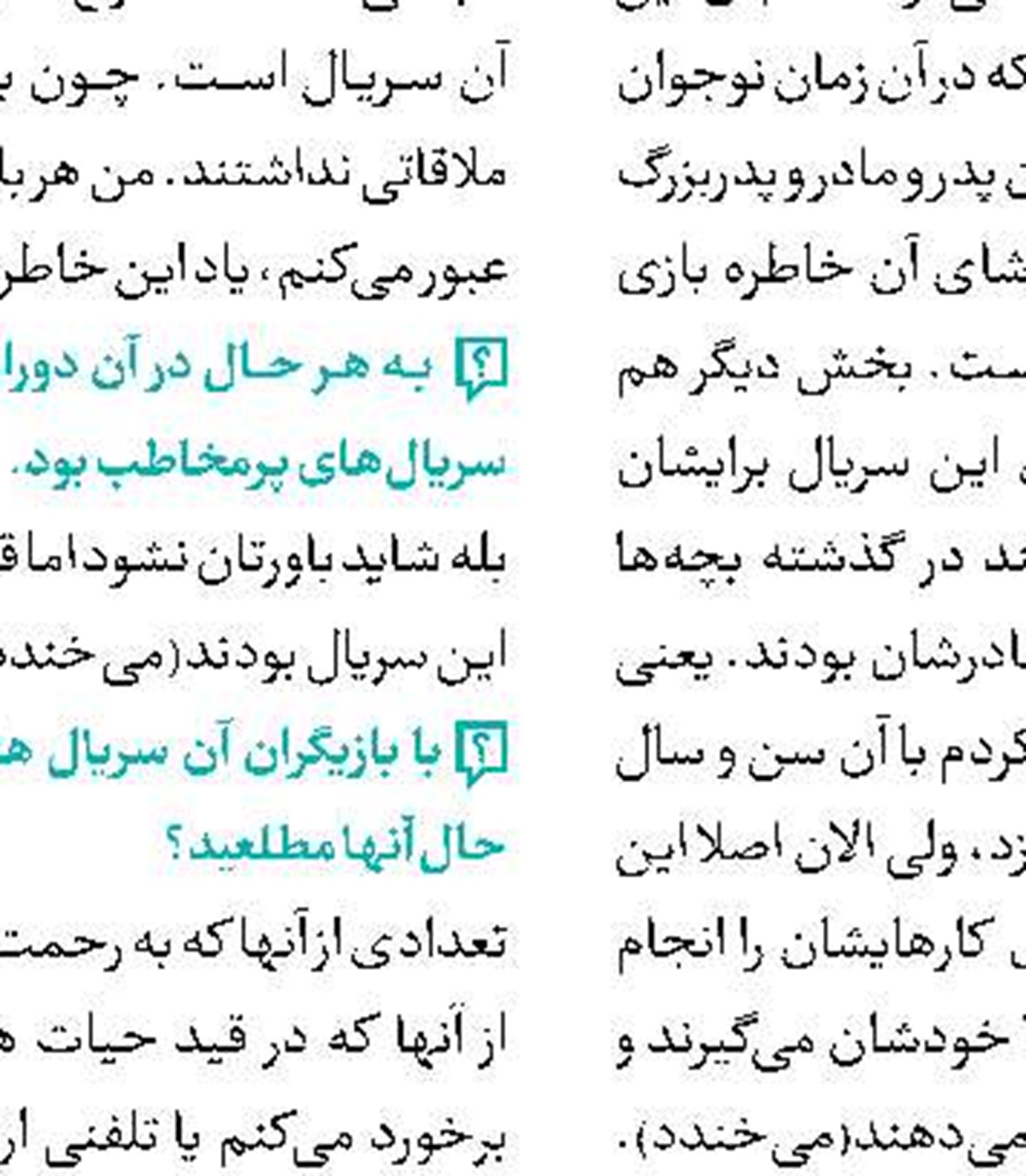 اجرایی شدن «عملیات مانگرو» 