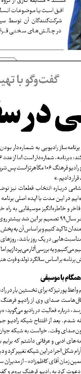 مرد هزار چهره