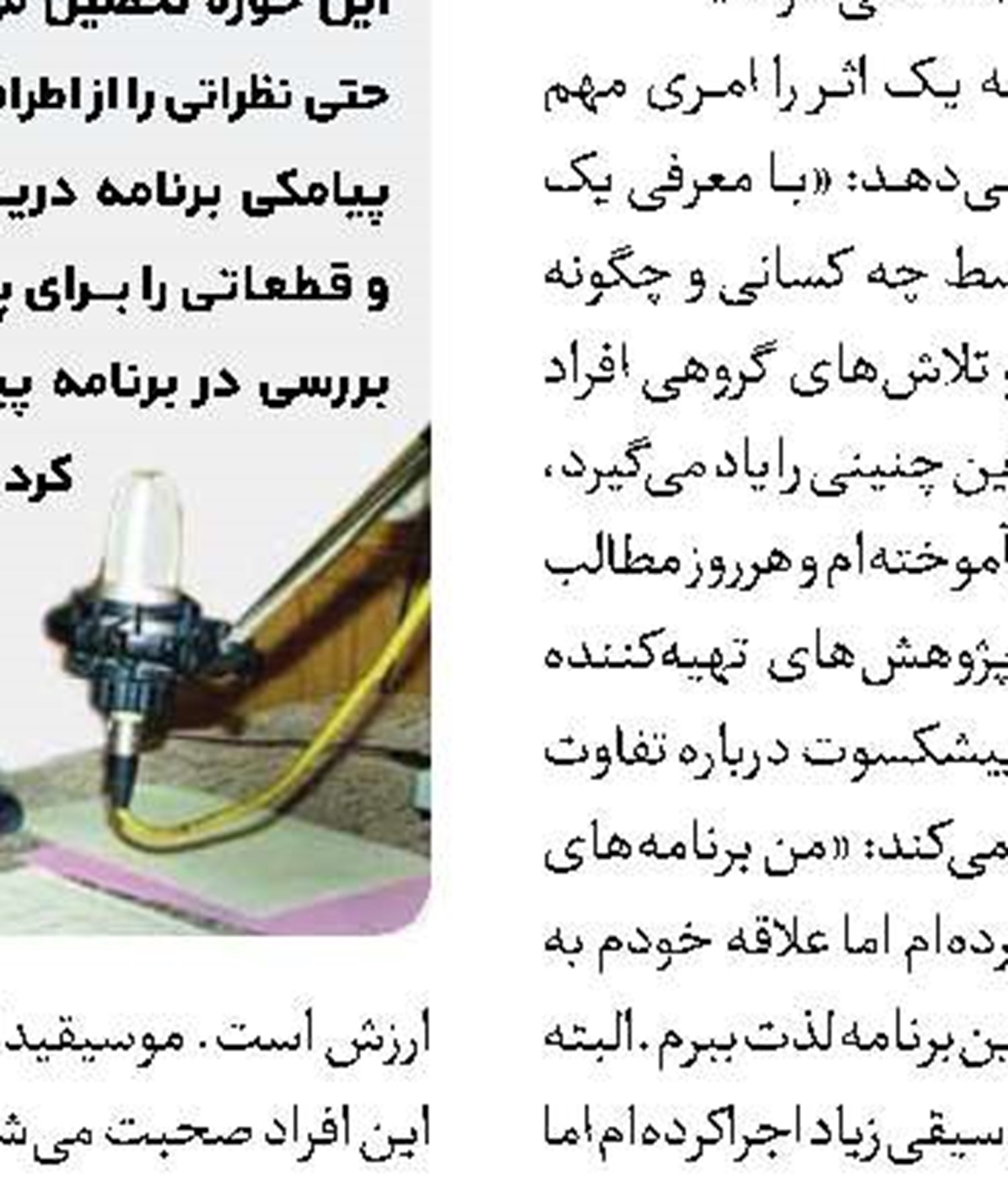 ضرورت پرورش استعدادها