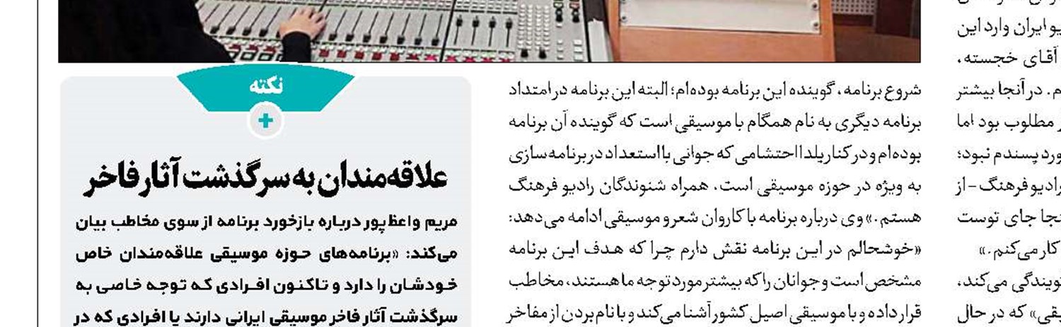 تلویزیون، خانه دوم من است