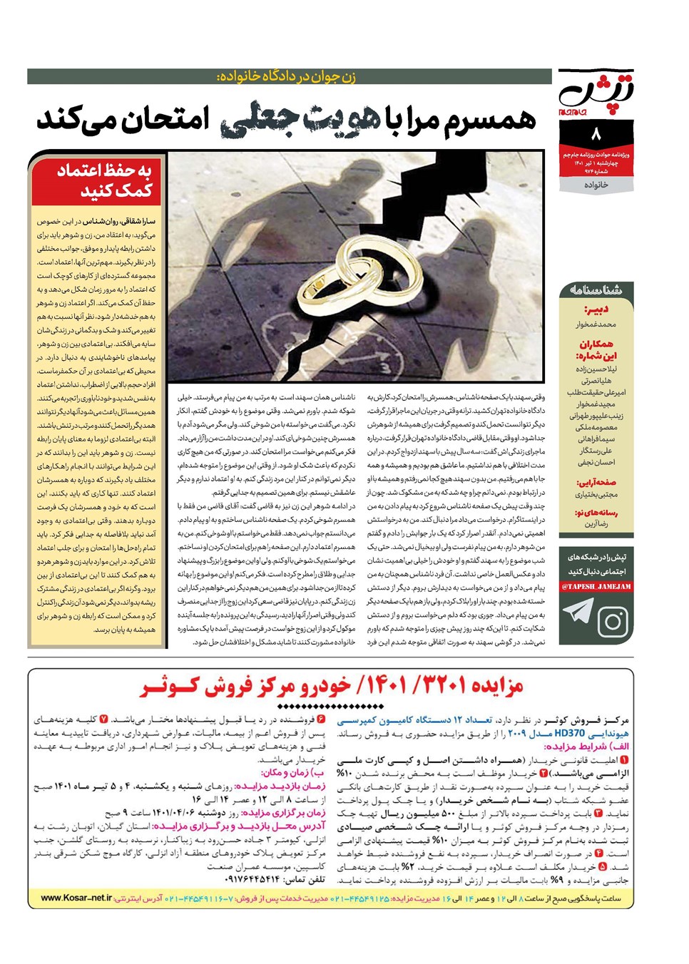 روزنامه تاریخ ۱ تیر ۱۴۰۱
