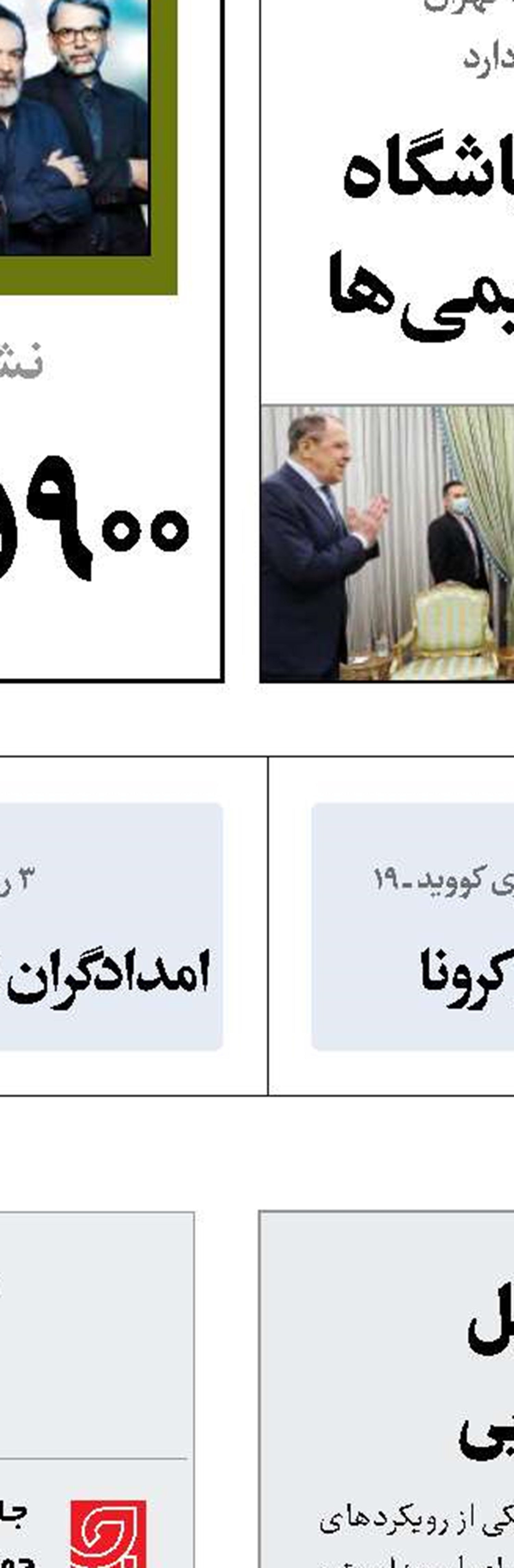 بریکس، پیوند اقتصاد، ژئوپلتیک و ایدئولوژی
