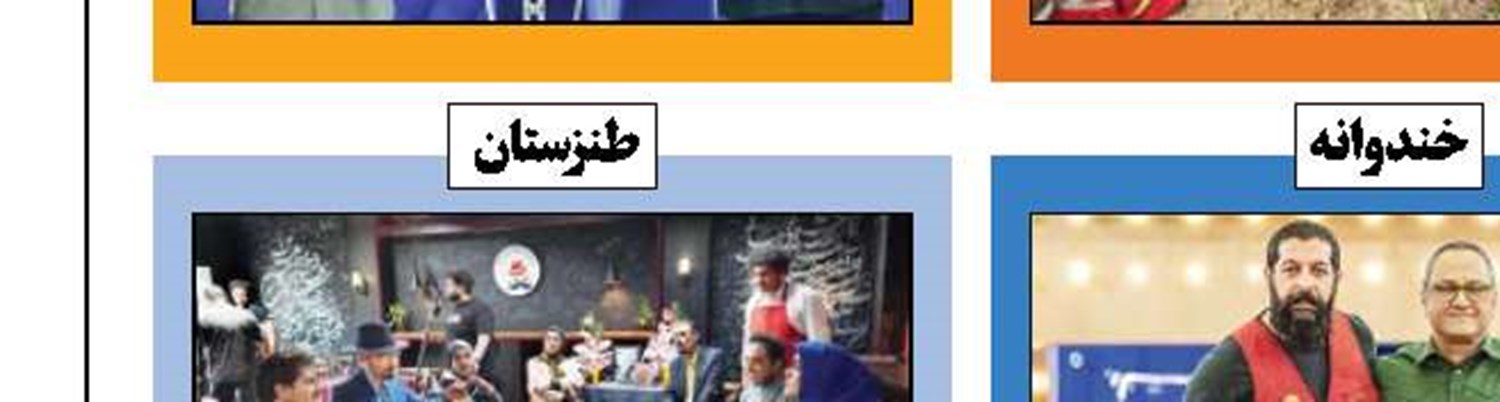 5900ساعت تماشایی در تابستان