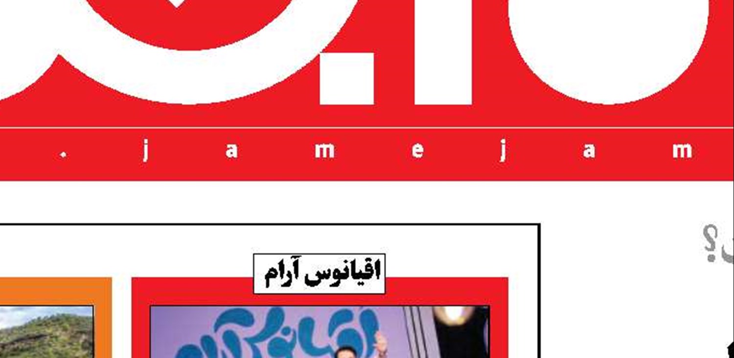 ایران در جمع معماران جدید اقتصاد جهانی