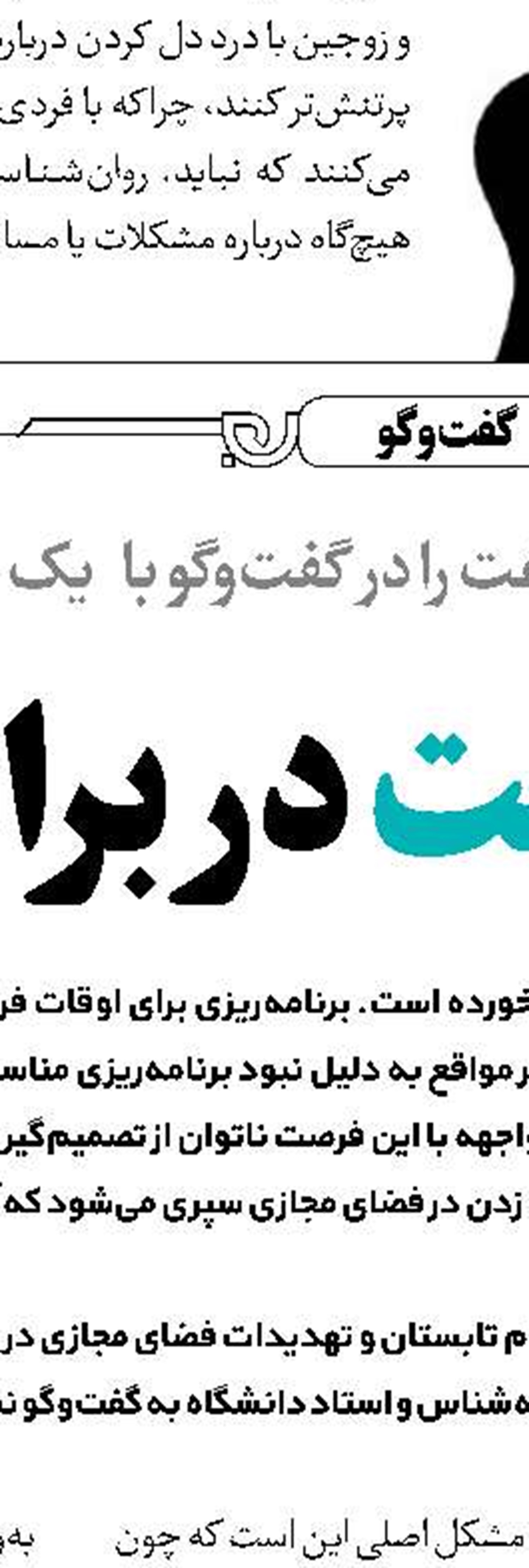 اوقات فراغت و «هویت موفق»