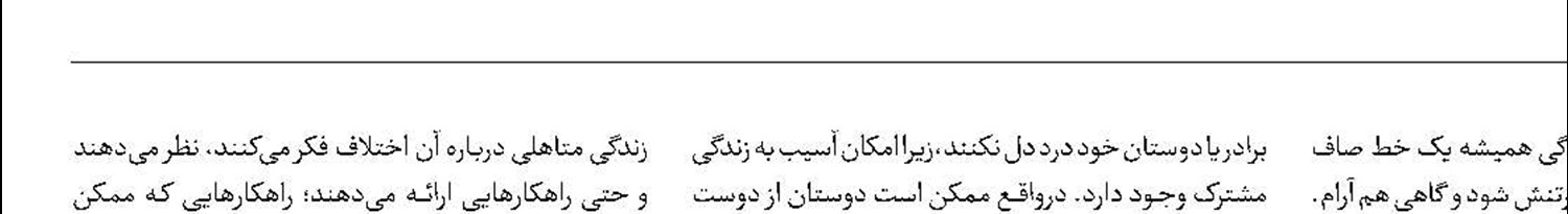 درددل دوستانه‌ای که زندگی مشترک را خراب می‌کند