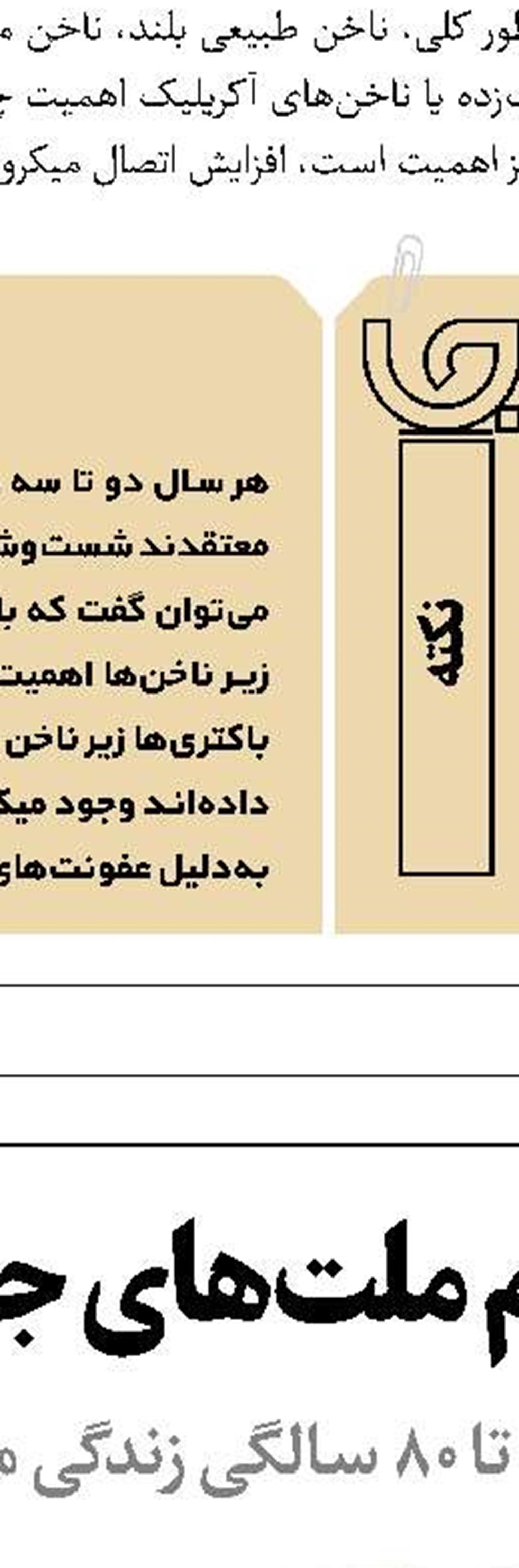 باورهای نادرست درباره خودکشی