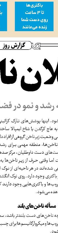 آیا سردرد در برابر باد کولر نشانه سینوزیت است؟