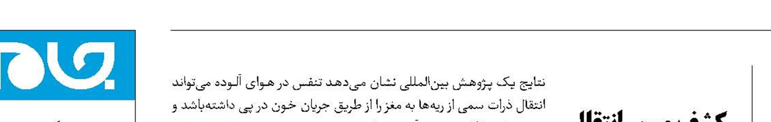 تازه‌های دانش