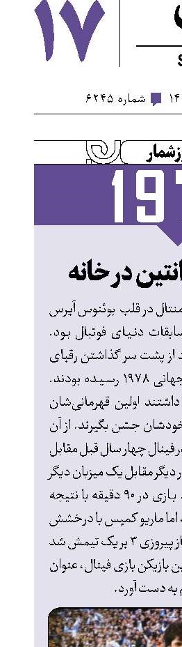 روزشمار
