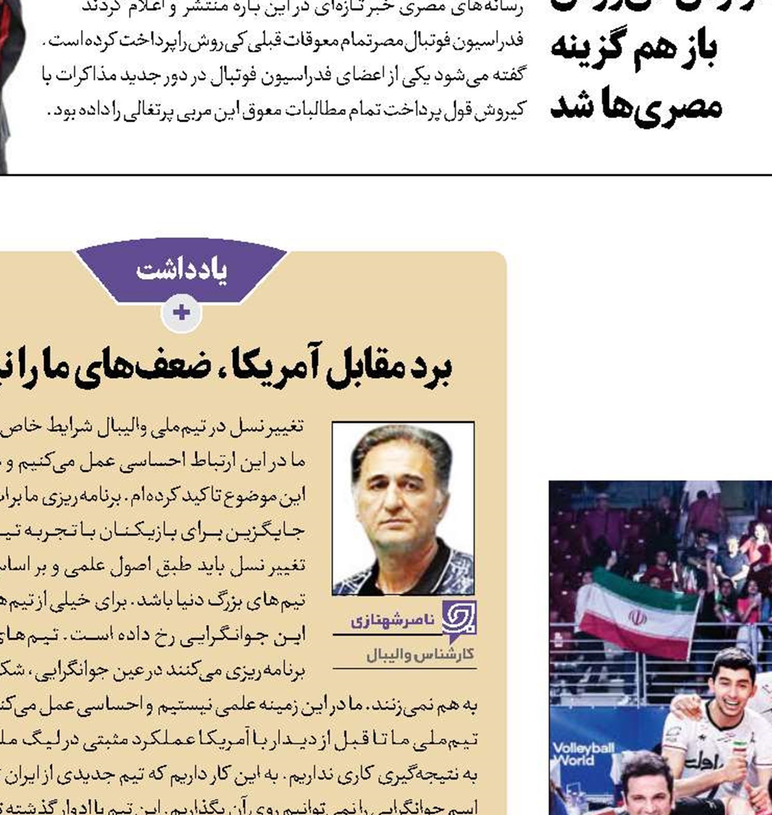 فرمول آمریکا ‌ کُشی