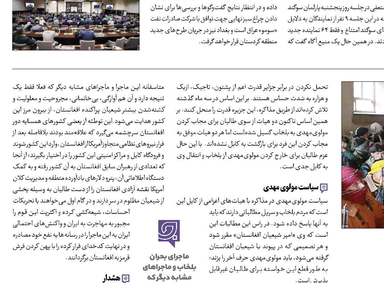 استراتژی پمپاژ بحران