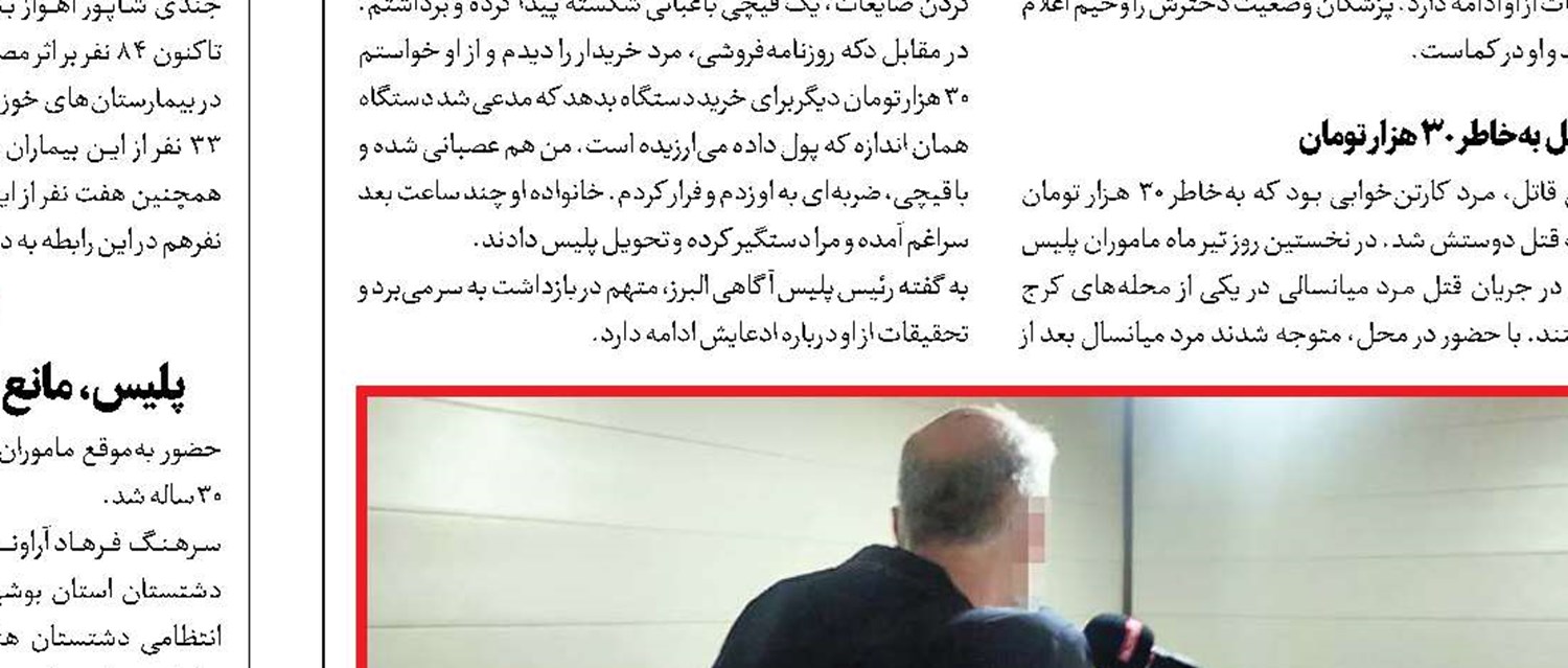 امدادگران ایران در کنار زلزله‌زدگان پکتیکا