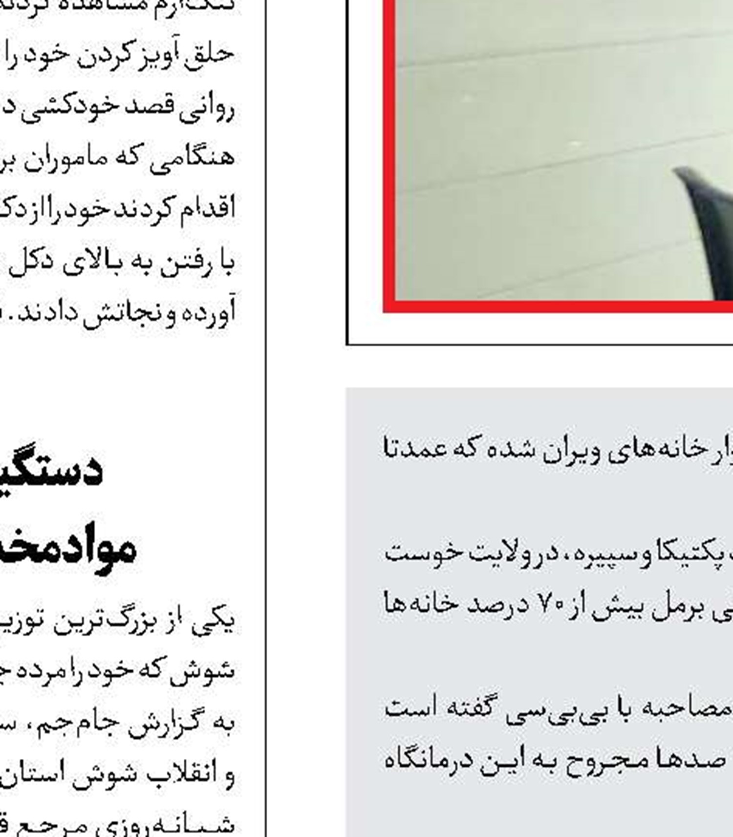 شهادت مامور پلیس هنگام جلب مرد خشمگین