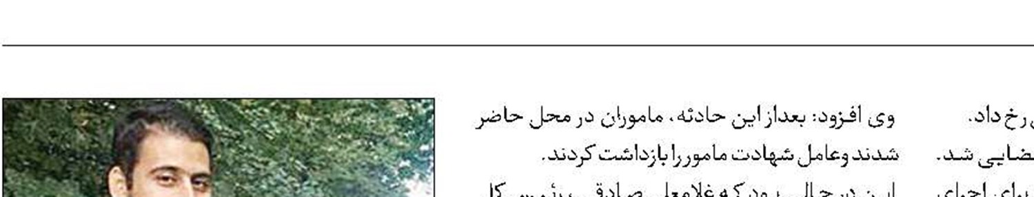 بازسازی صحنه شهادت مامور از سوی قاتل