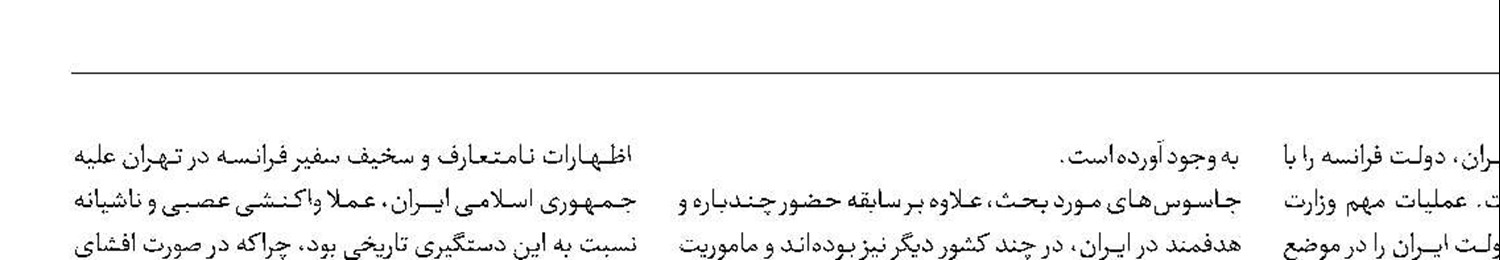 ابعاد بین‌المللی بازداشت جاسوسان فرانسوی برای مکرون 
