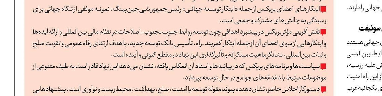 رئیس سازمان اطلاعات سپاه تغییر کرد