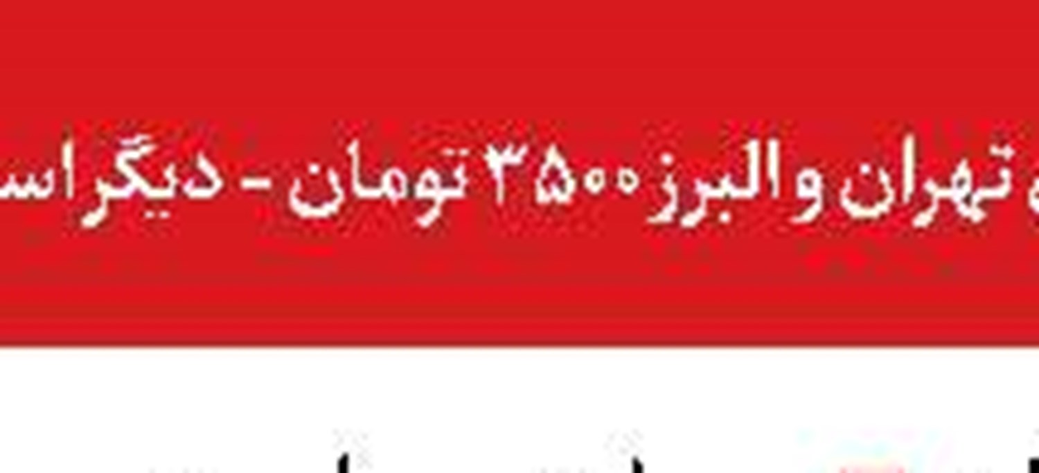 اوقات شرعی