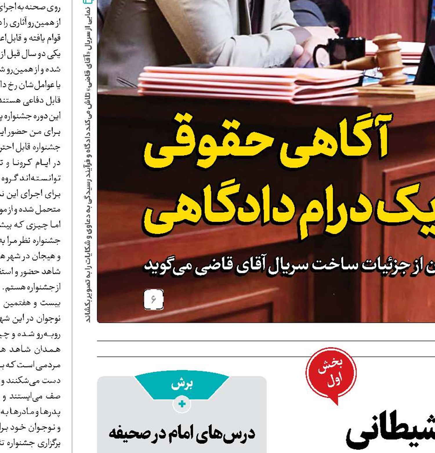 تحول رحمانی در برابر تغییر شیطانی