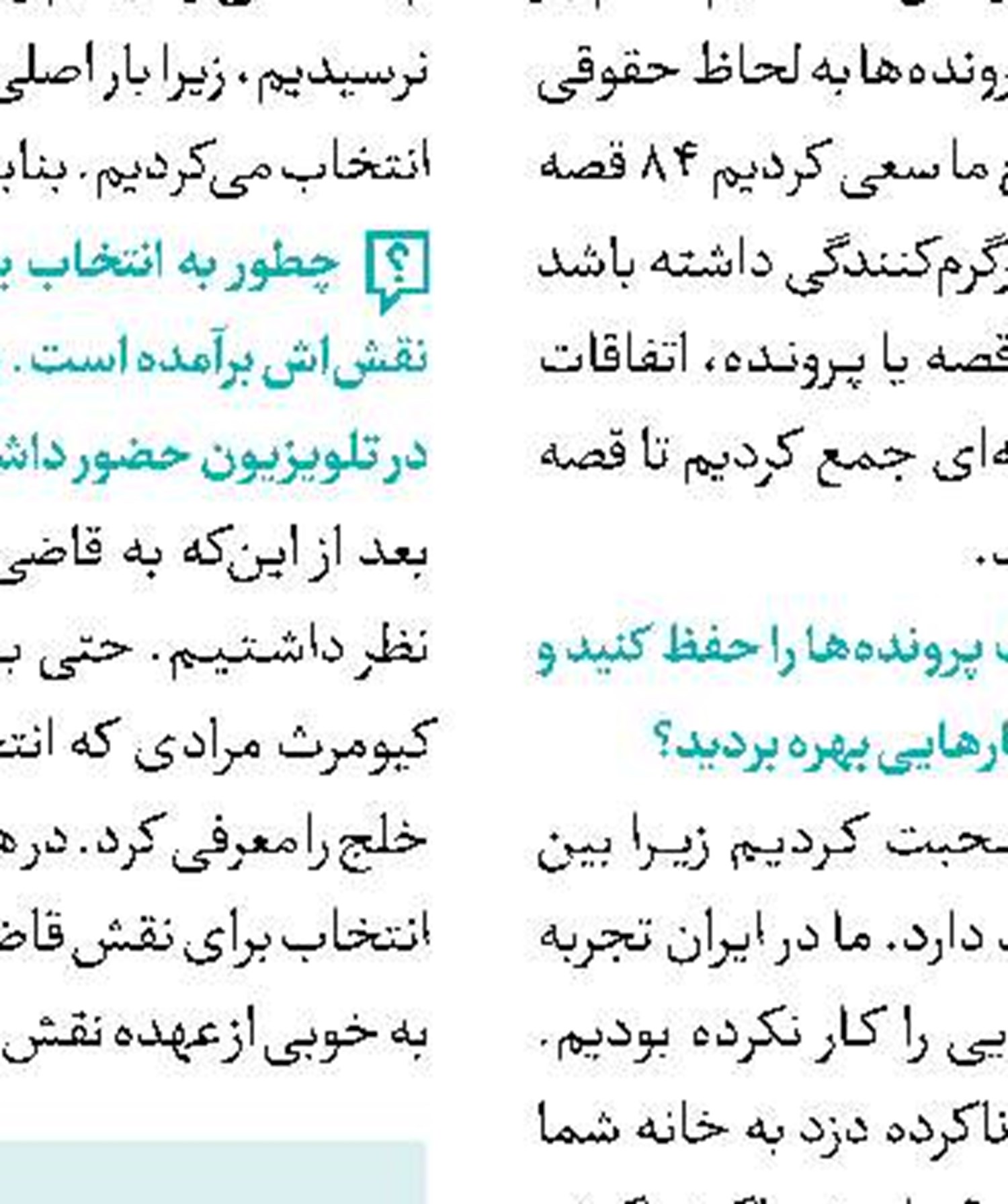 ارتباط مستقیم  با ایرانیان خارج از کشور