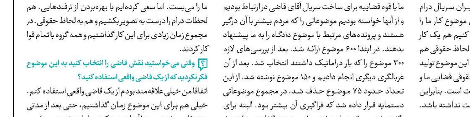 «تهمتن» صحنه‌ای برای دیده شدن ورزشکاران