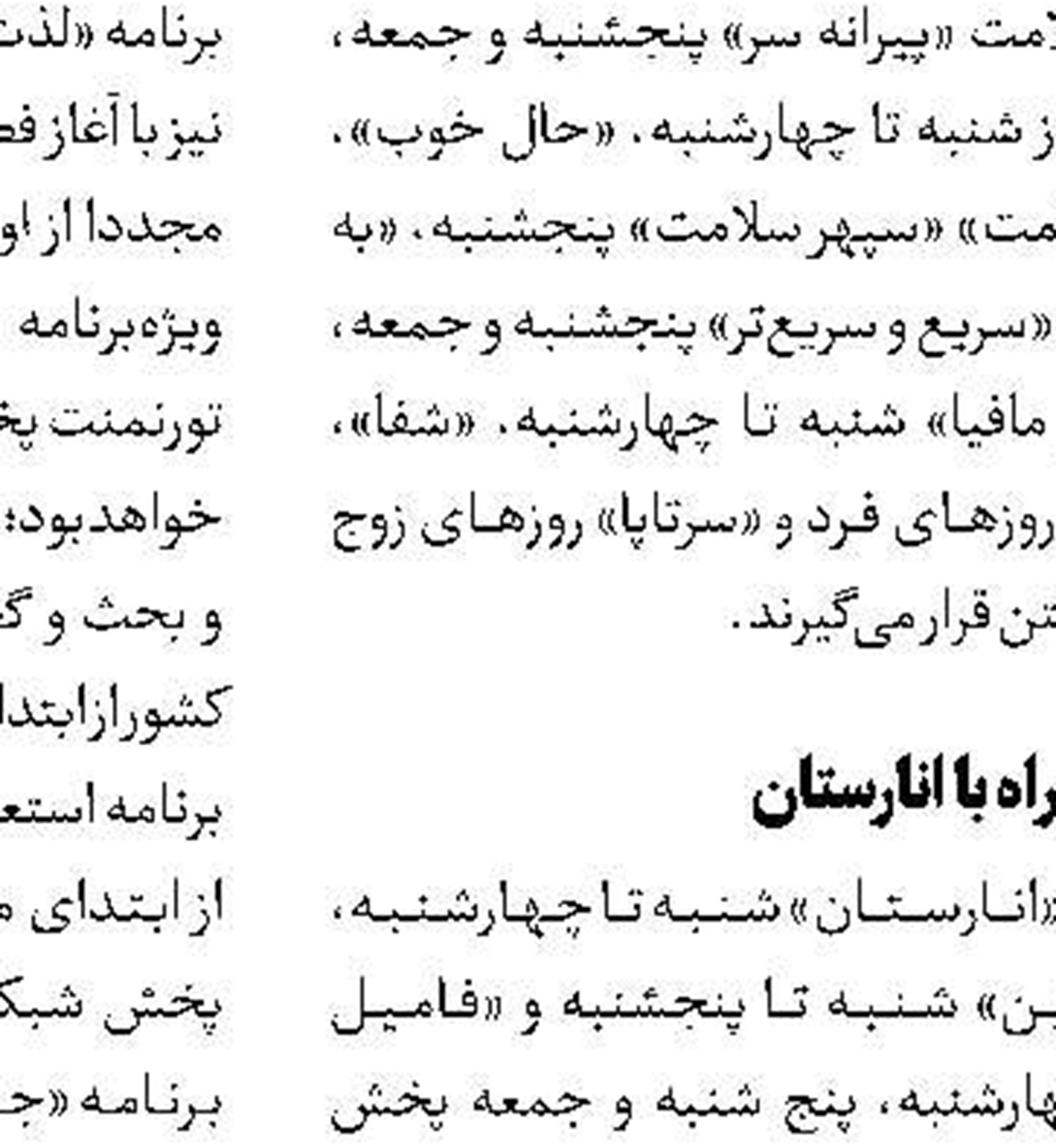 مطالبه‌گری، رسالت شبکه آموزش است