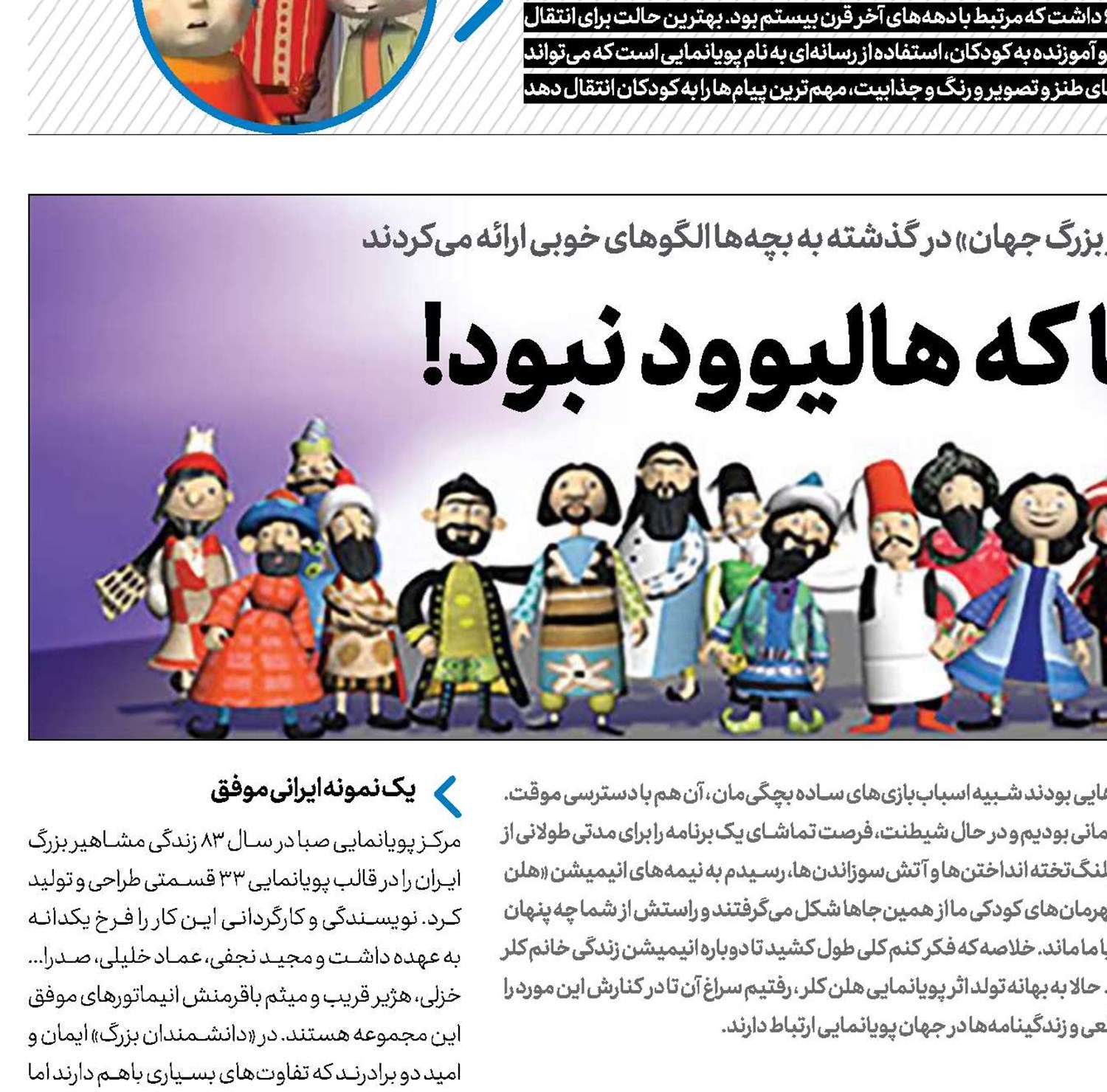 آن وقت‌ها که هالیوود نبود!