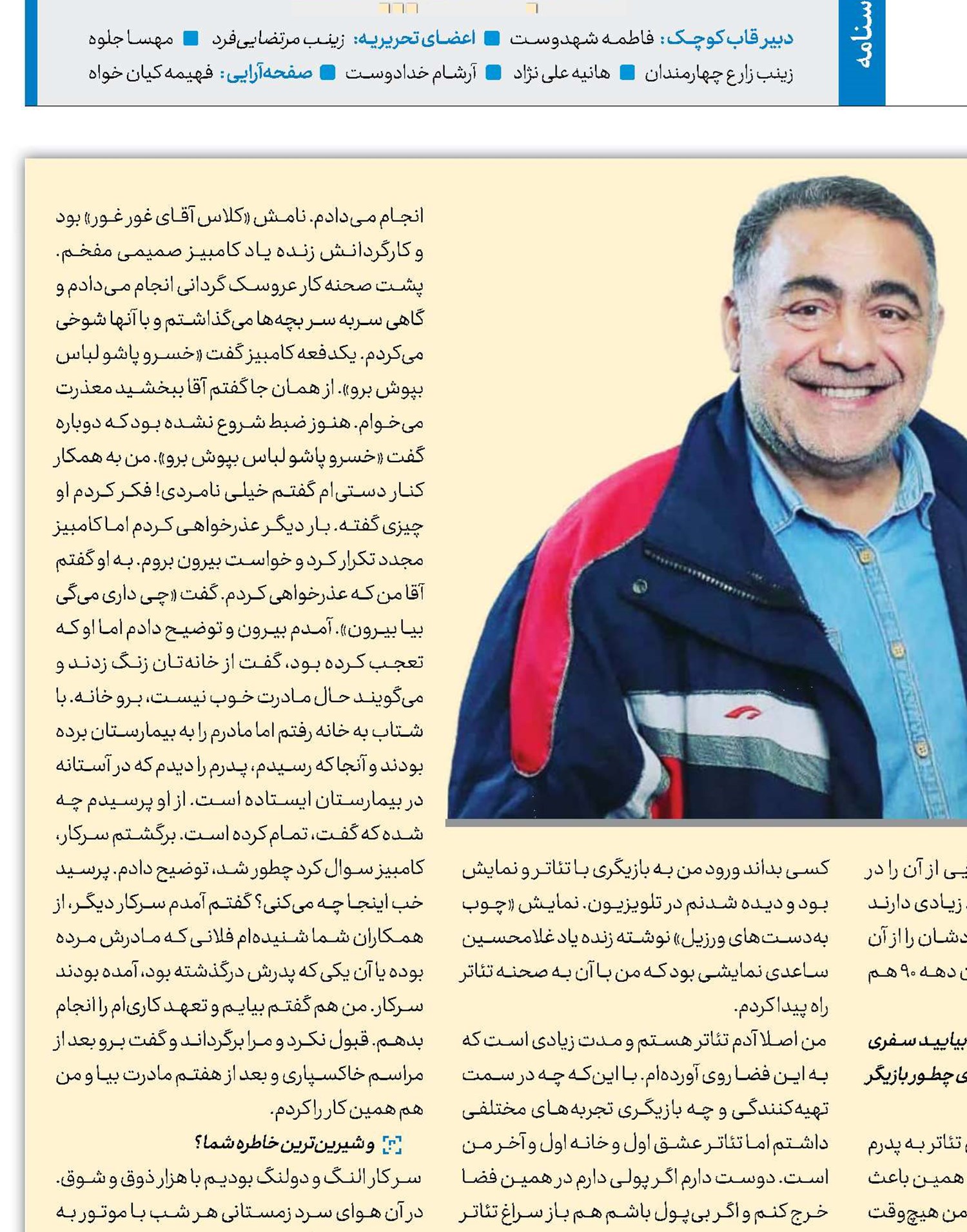 تلخ و شیرین روزهای آقای دولنگ