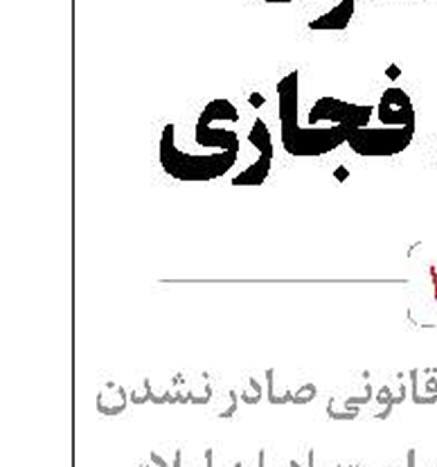 ظرفیت‌های مشترک فرهنگی برای تولیدات بزرگ
