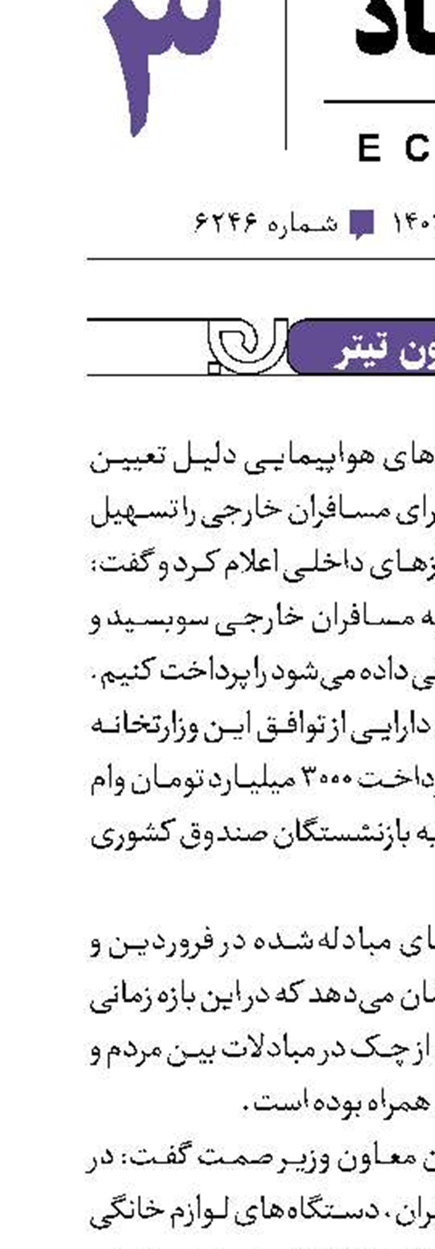 بدون تیتر