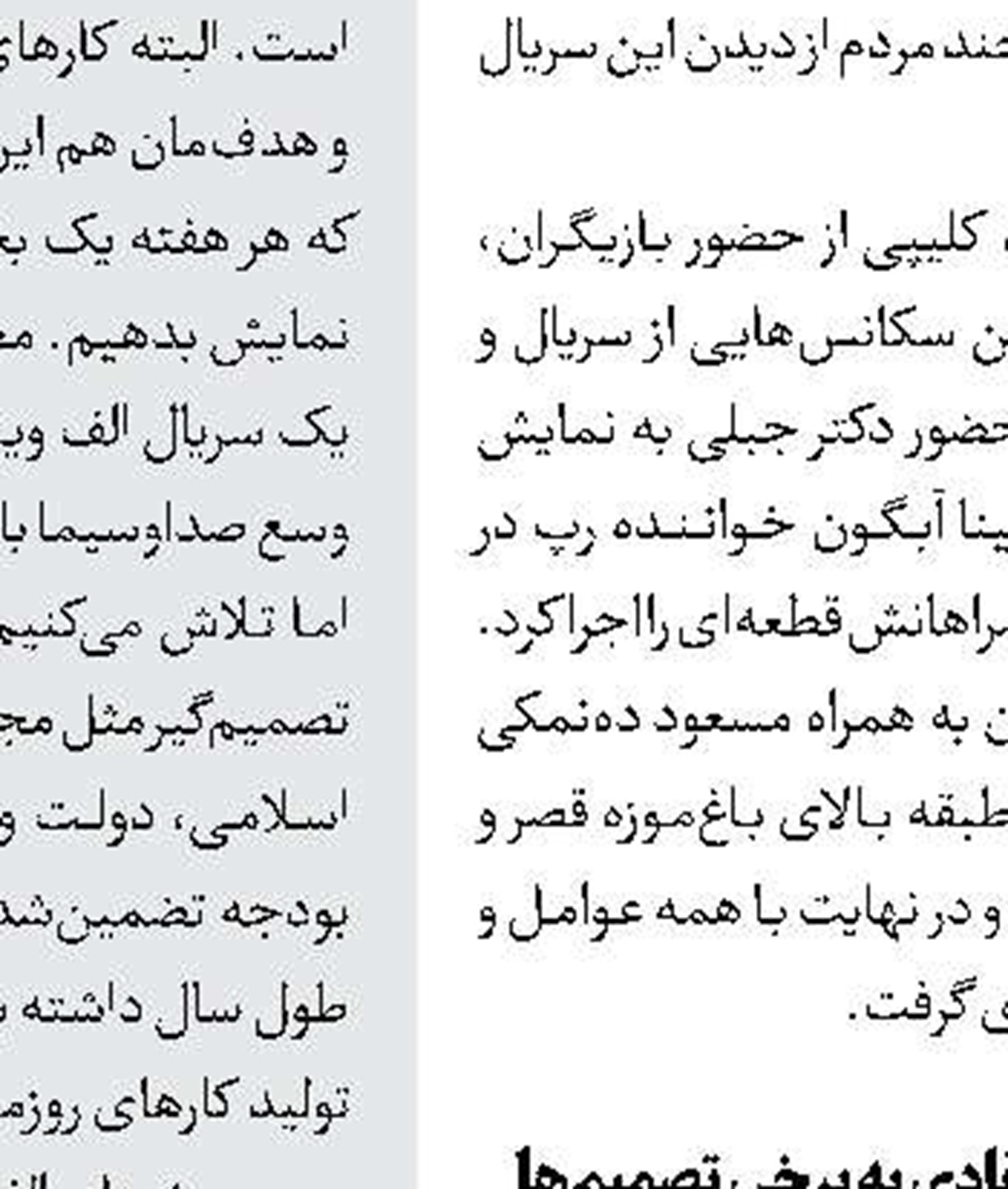گفت‌وگو با بومیان در مستند دختر بهمنشیر