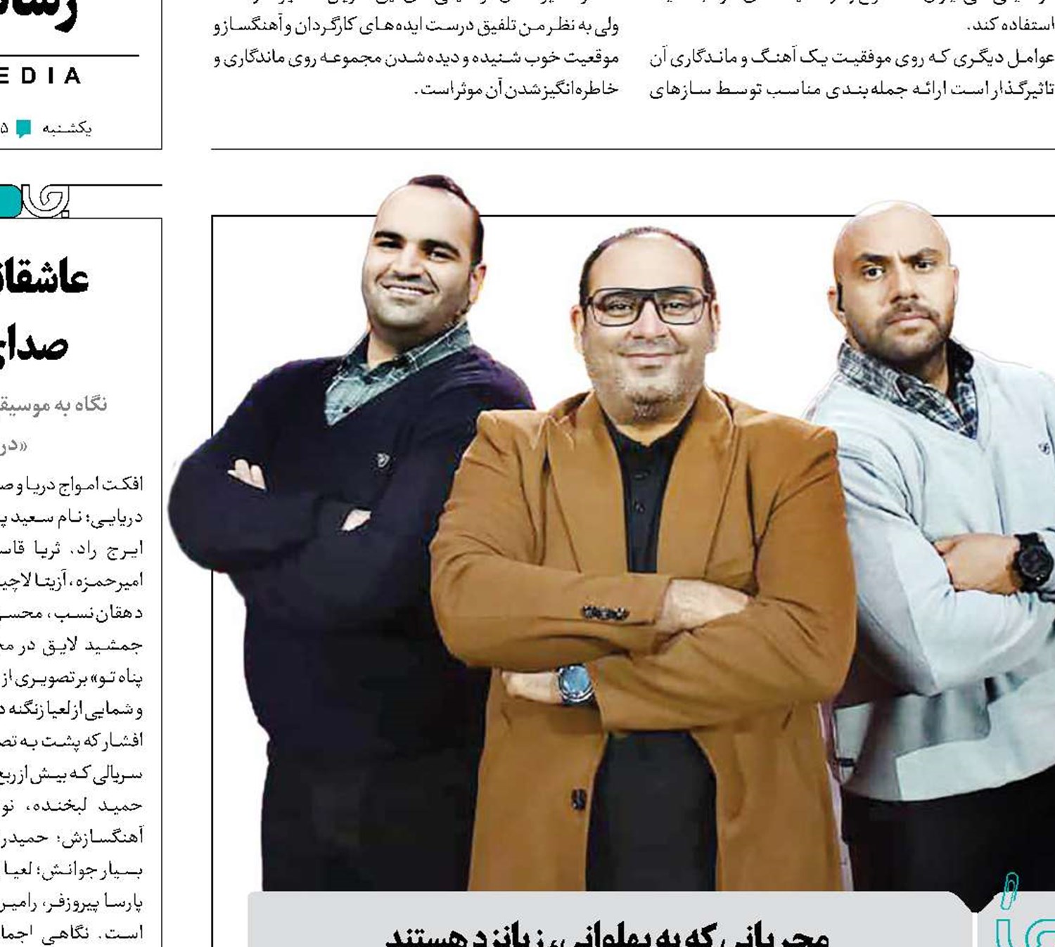 جای ورزش مهیج در تلویزیون خالی بود