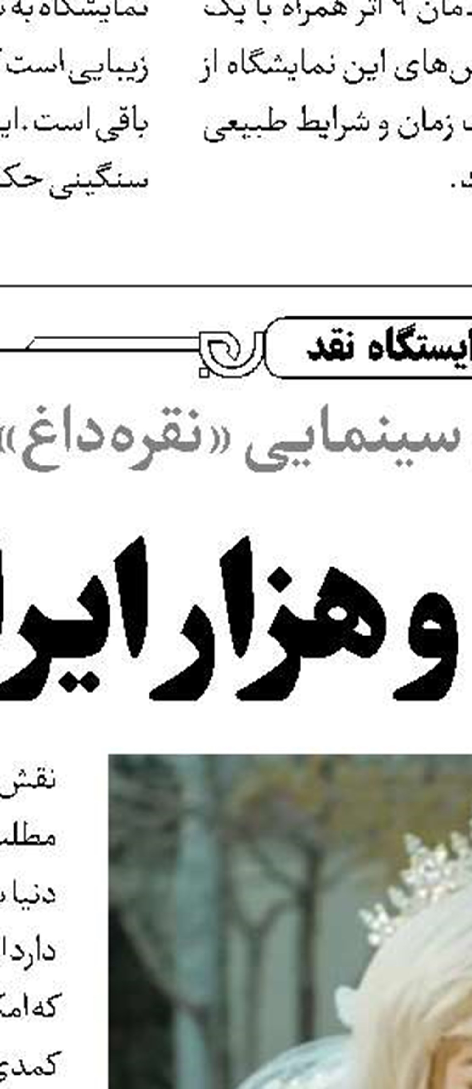جشنواره فارابی امسال رتبه یک ندارد