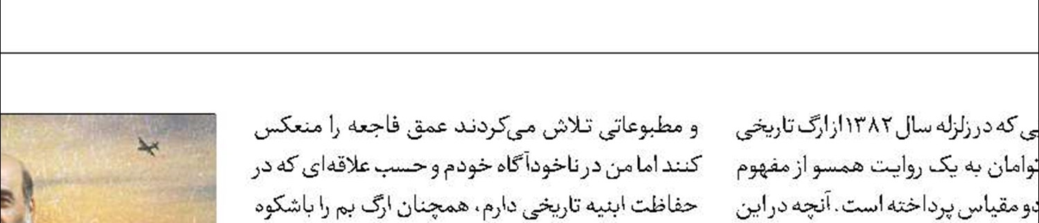 تداوم حیات و امیدواری در نمایشگاه فلاح‌فر