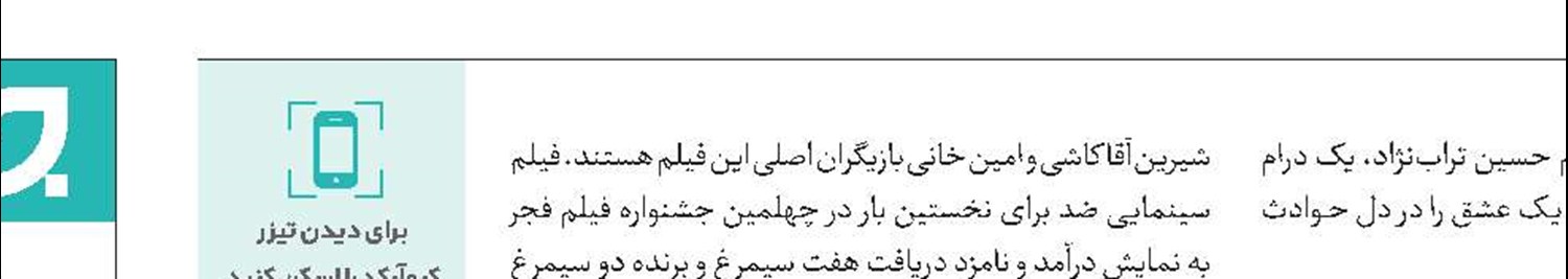 انتشار تیزر فیلم «ضد» با محوریت شهید بهشتی