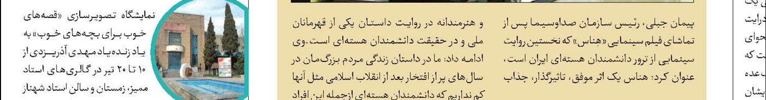 افتخار جدید در مجامع بانک ملت؛ تقسیم 100ریال سود به ازای هر سهم