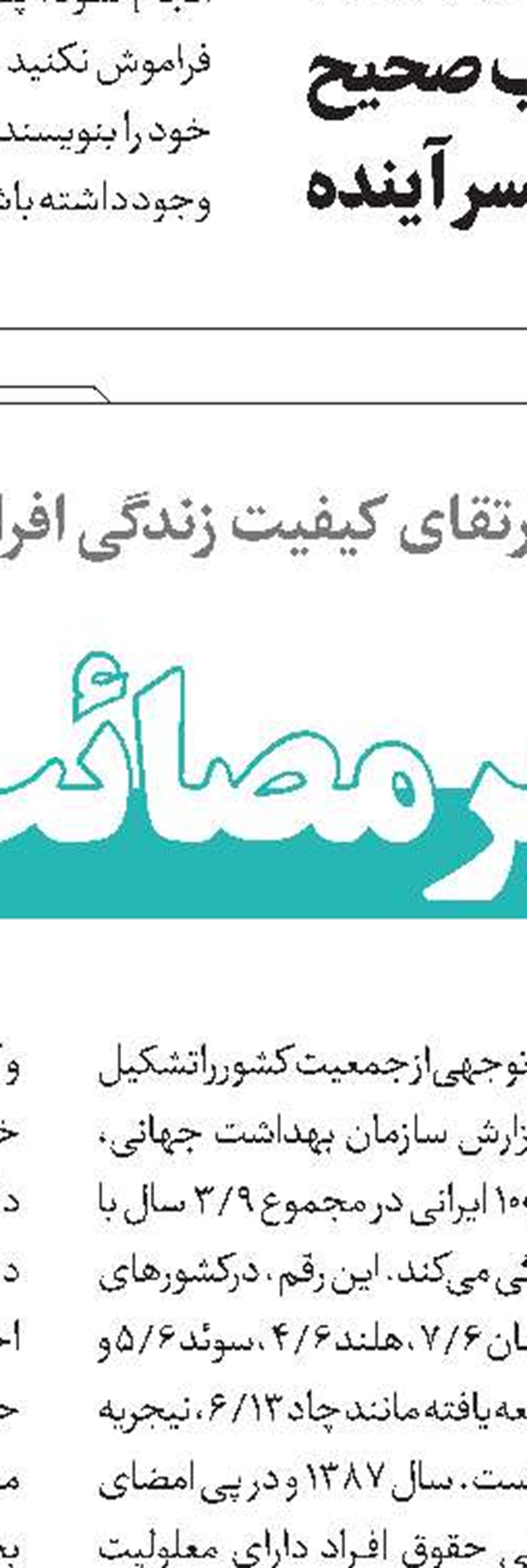 به جرم معلولیت